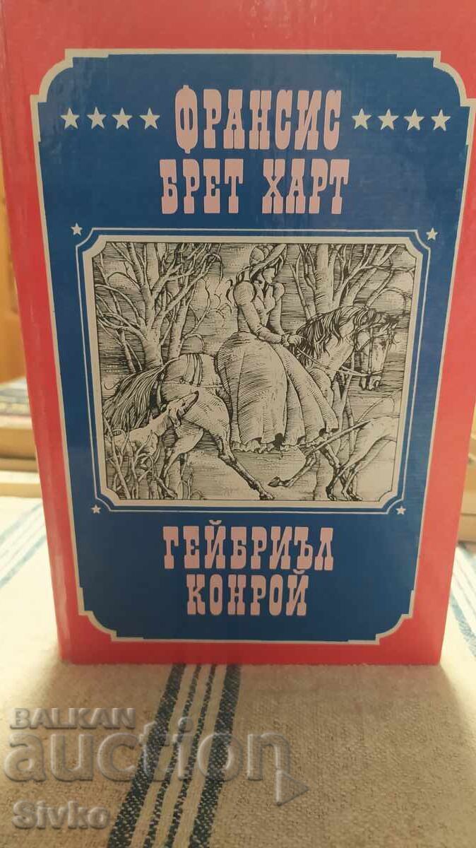 Gabriel Conroy, Frances Brett Hart, first edition, very illus