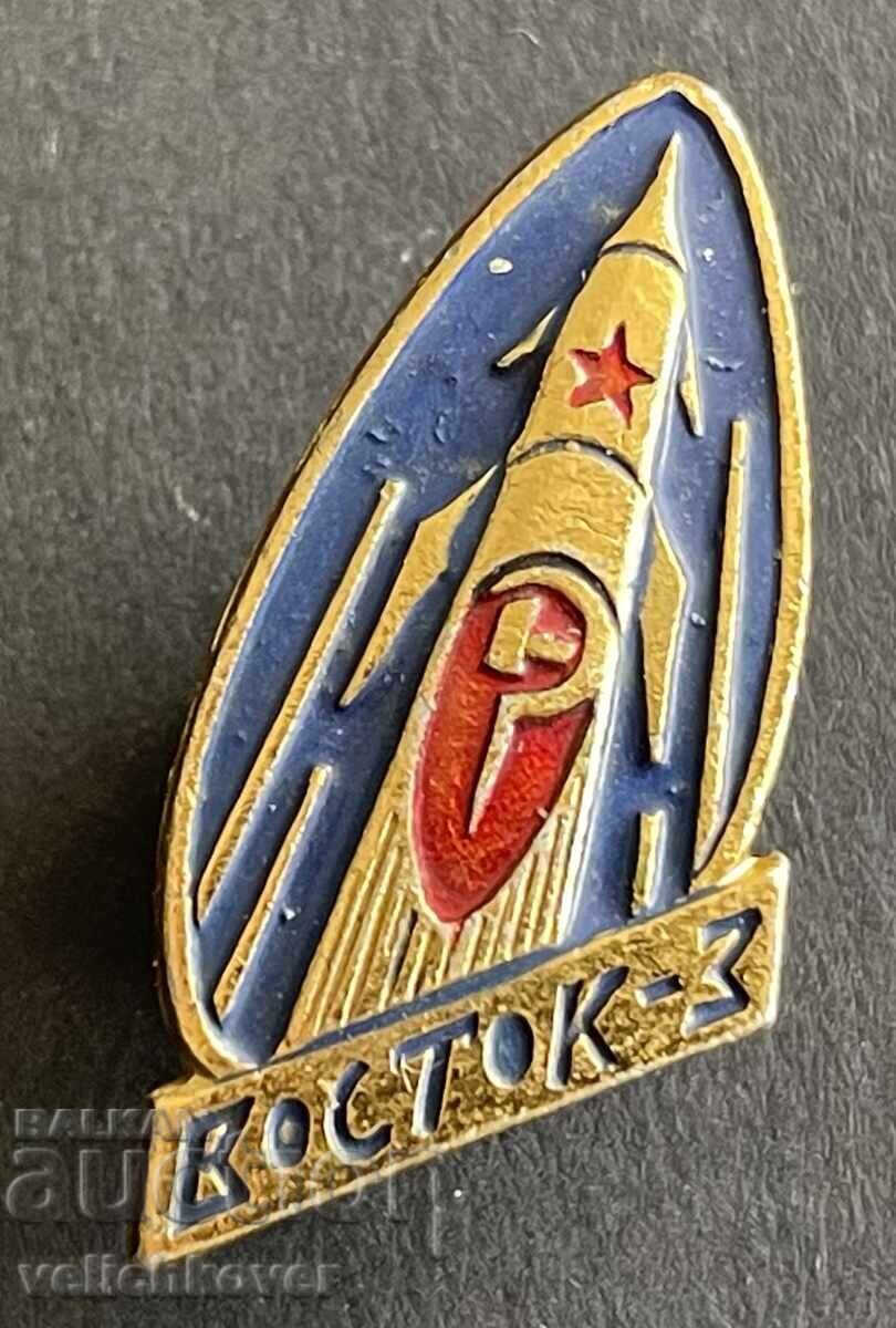 41084 USSR Propaganda Space Badge Rocket Vostok 3 1962 41084 USSR Propaganda Space Badge Rocket Vostok 3 1962