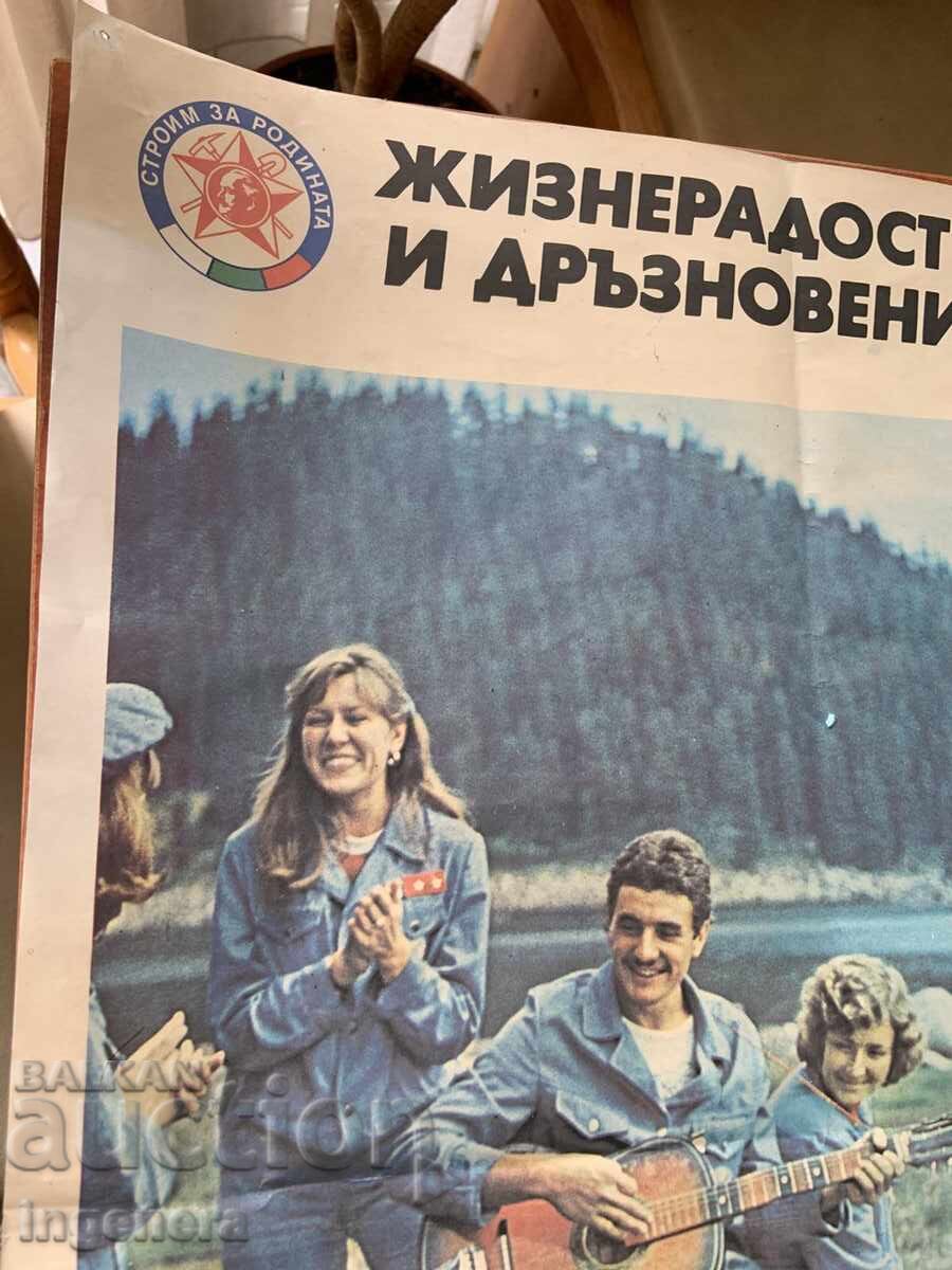 Poster from the Socialist Brigade Movement - Students with price 24.00 BGN | € 12.27