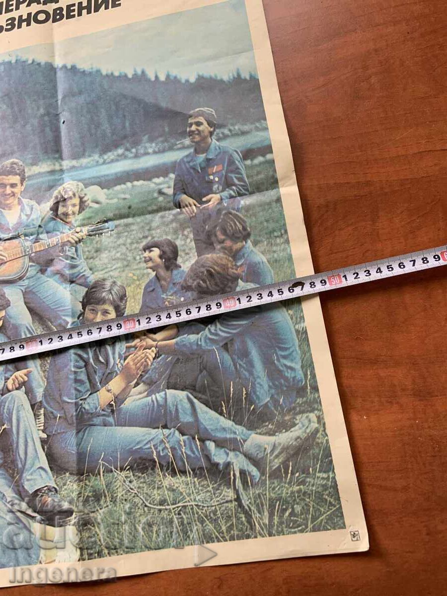 Auction  Poster from the Socialist Brigade Movement - Students