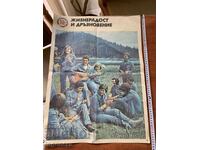 Afiș de la Mișcarea Brigăzilor Socialiste - Studenți