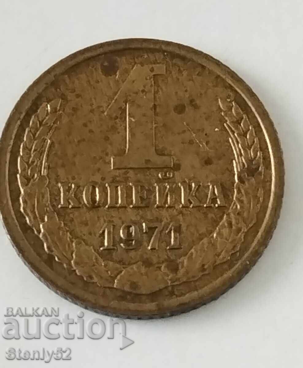 Аукцион СССР 1 копейки от 1971,1986,1987,1989 год