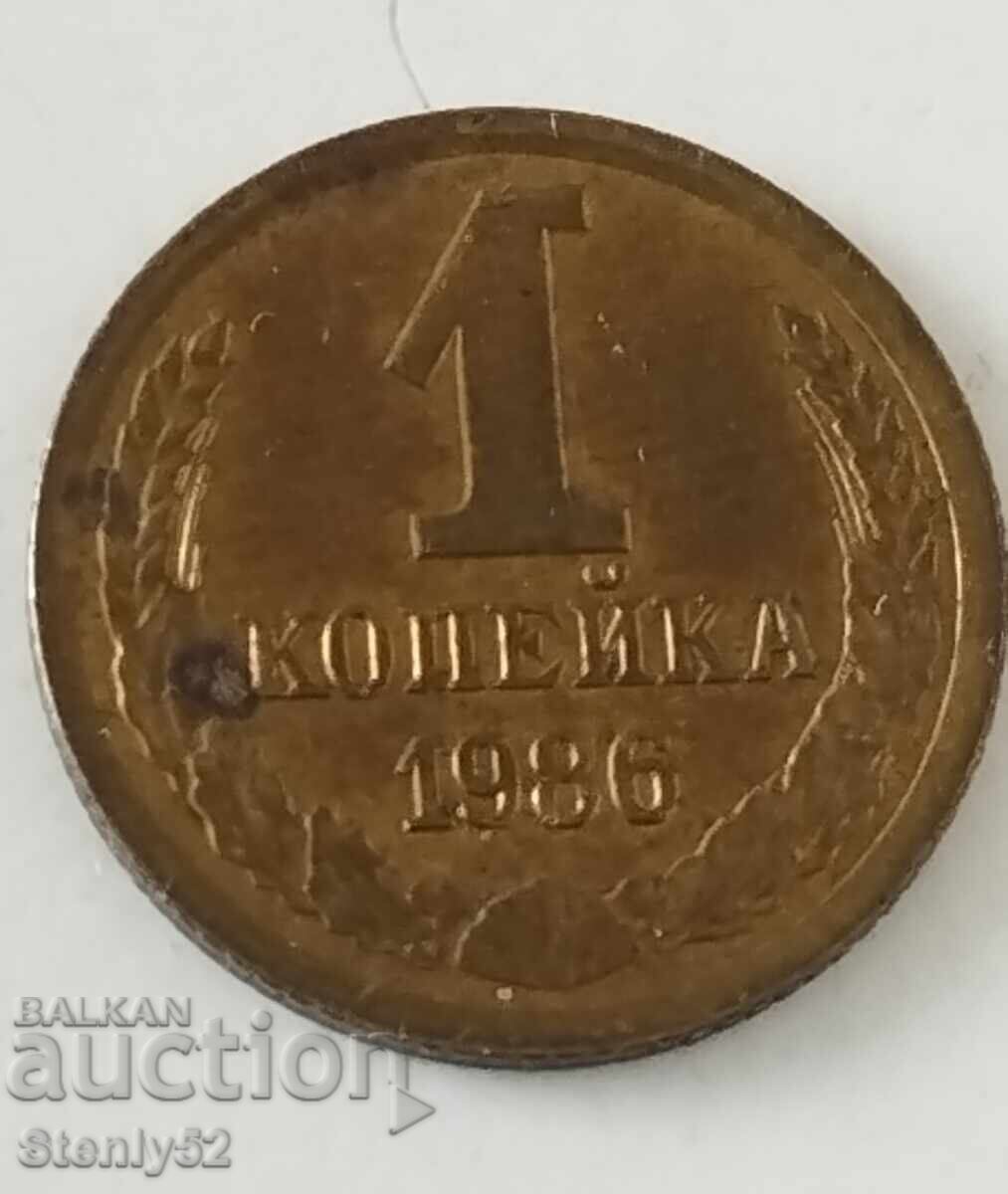 Доставка на СССР 1 копейки от 1971,1986,1987,1989 год