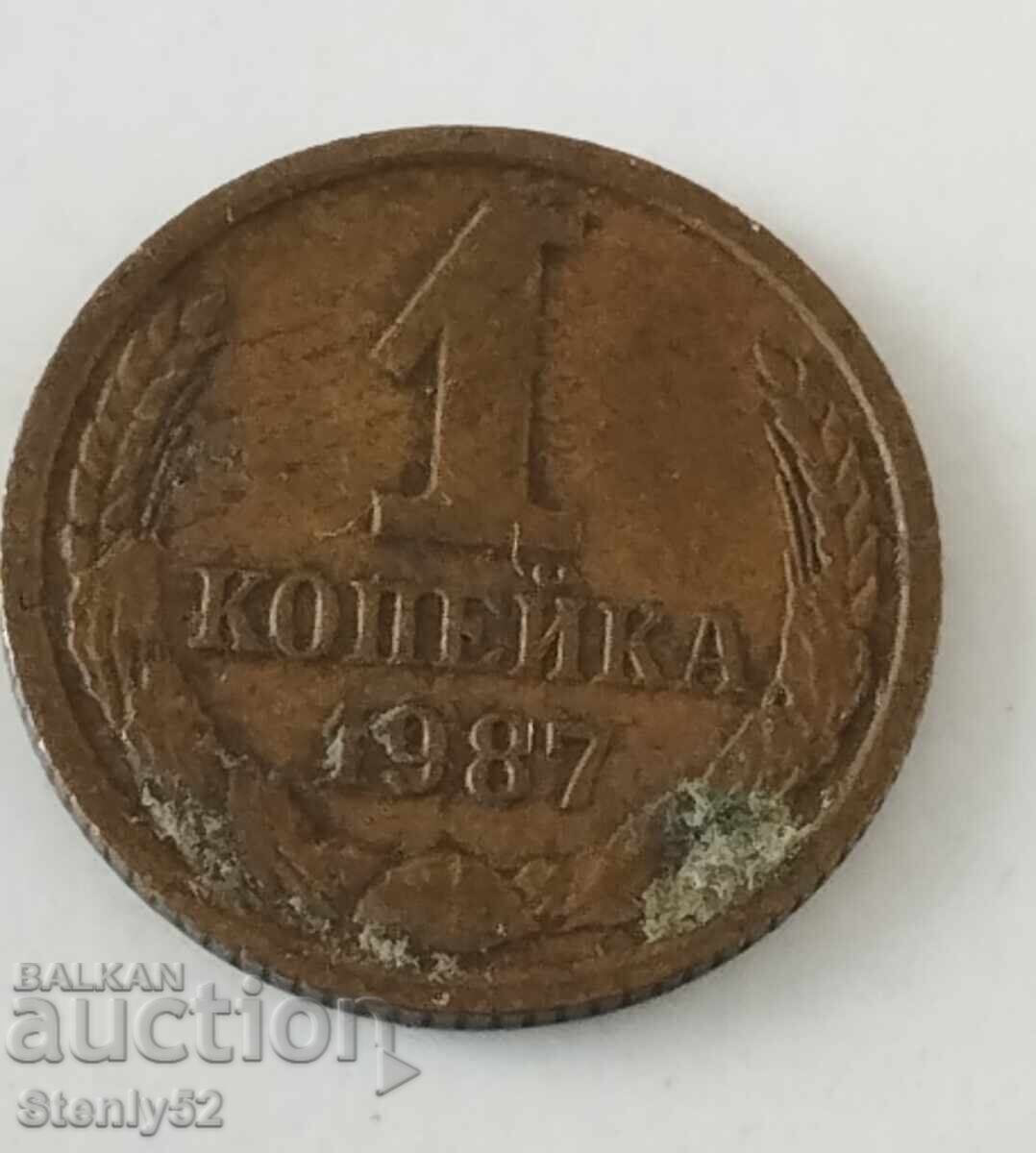 URSS 1 copeică din 1971,1986,1987,1989 an - 5