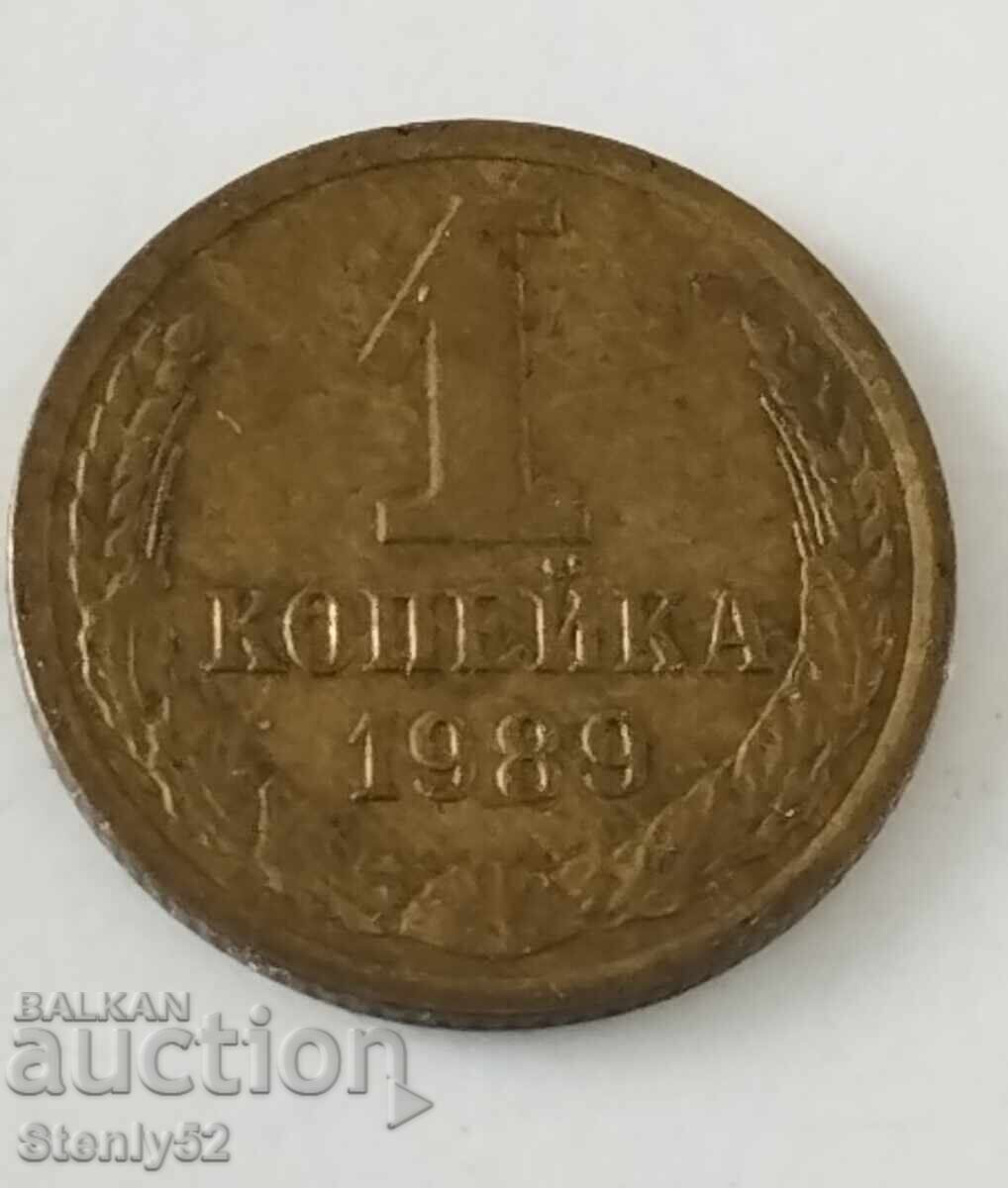 СССР 1 копейки от 1971,1986,1987,1989 год - 6
