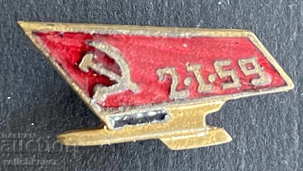 41085 SSSR διαστημικό σήμα πρόγραμμα Σελήνη 1 Σεπτεμβρίου 1959