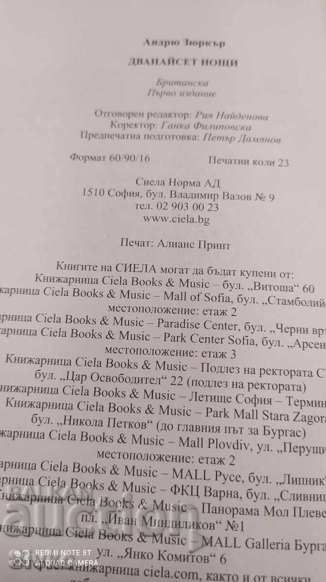 Δημοπρασία Δώδεκα Νύχτες, Άντριου Ζούρσερ