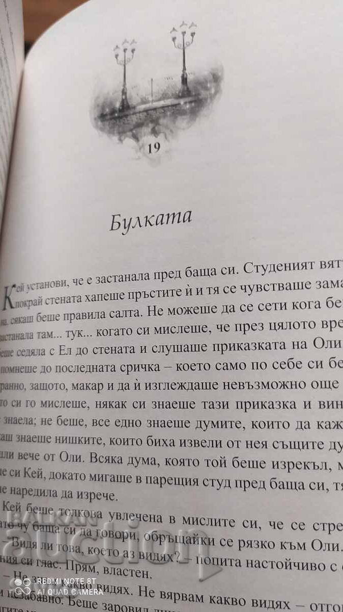 Δώδεκα Νύχτες, Άντριου Ζούρσερ - 5