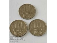URSS 10 copeici din 1983,1986,1986 an