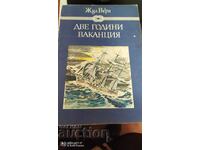 Two Years' Vacation, Jules Verne, First Edition, Many Illustrations