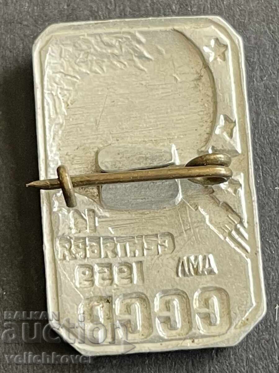 41087 SSSR διαστημικό σήμα πρόγραμμα Λούνα 2 Σεπτέμβριος 1959 με τιμή 5.00 BGN | € 2.56