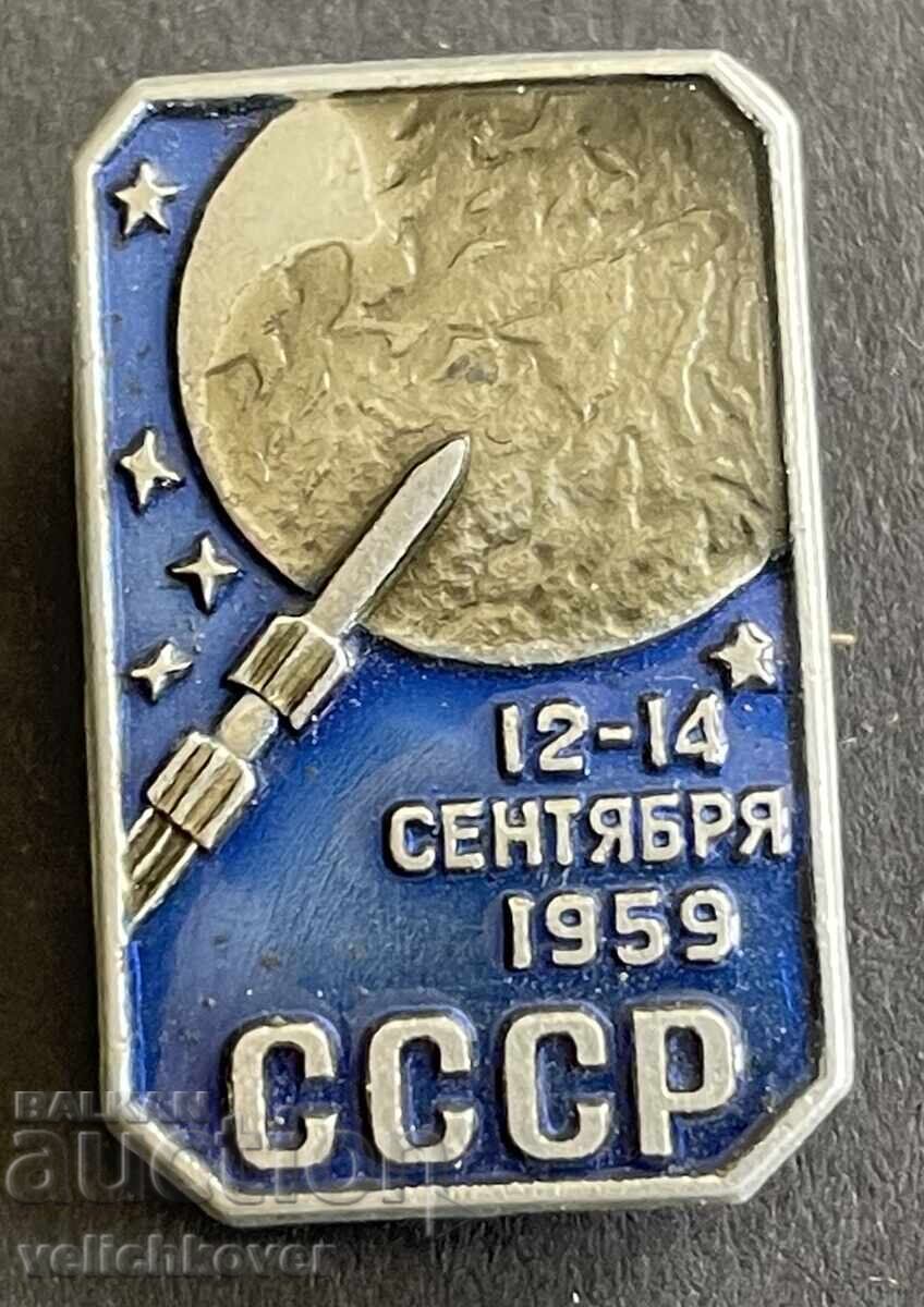 41087 SSSR διαστημικό σήμα πρόγραμμα Λούνα 2 Σεπτέμβριος 1959