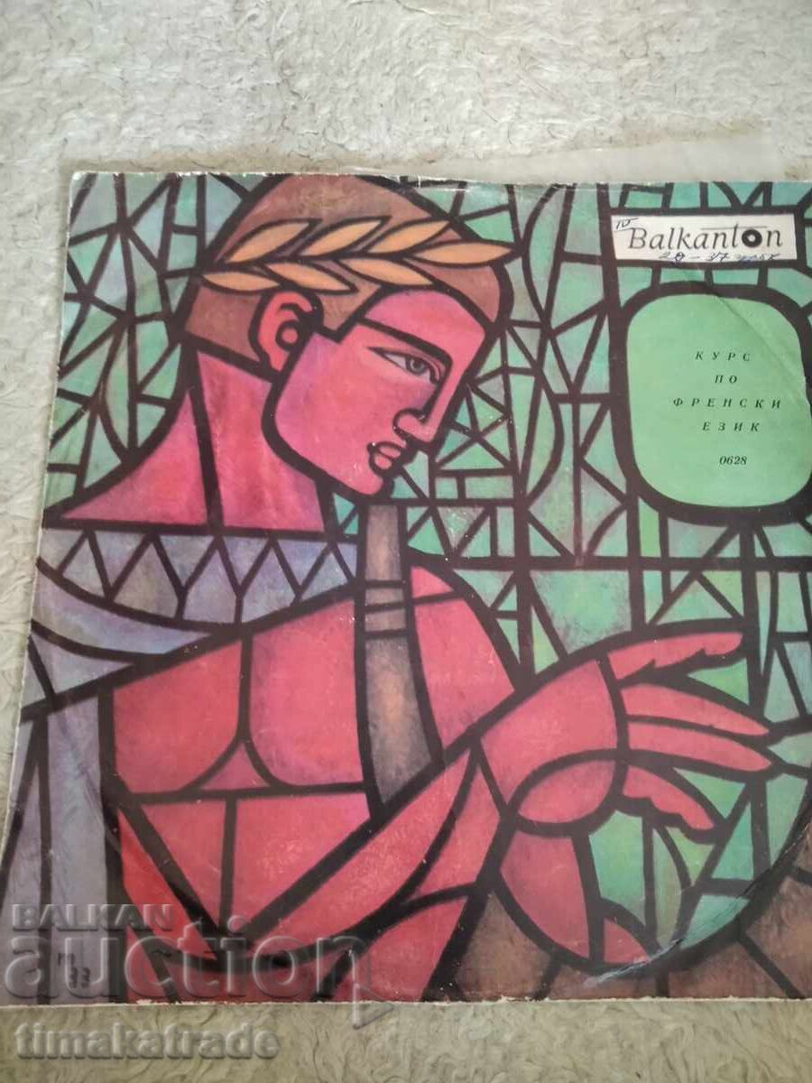 Πλάκα VEA 628 Μαθήματα Γαλλικών (I, II)