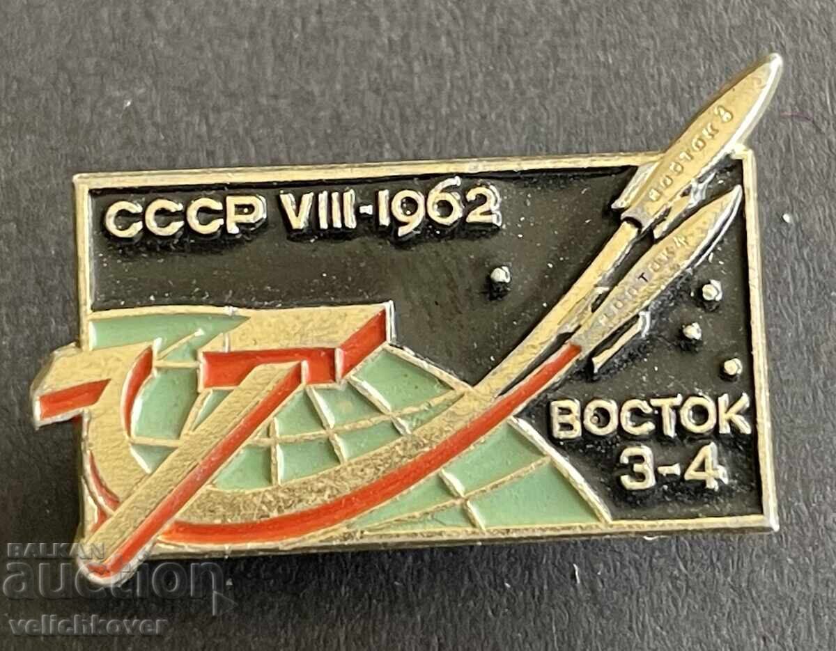 41088 USSR Propaganda Space Sign Rocket Vostok 3 and 4 41088 USSR Propaganda Space Sign Rocket Vostok 3 and 4