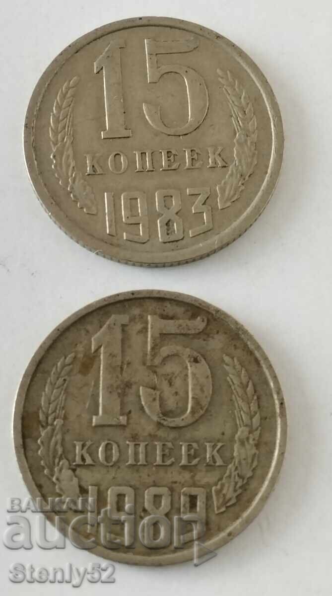 Σοβιετική Ένωση 15 καπίκια του 1983,1989