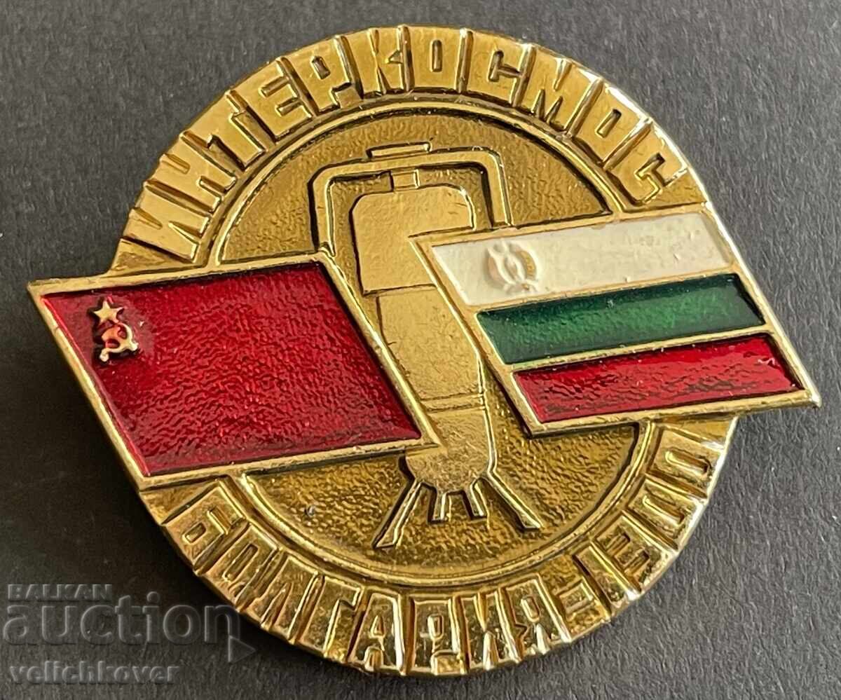 41090 USSR Bulgaria Joint Space Project Bulgaria 130