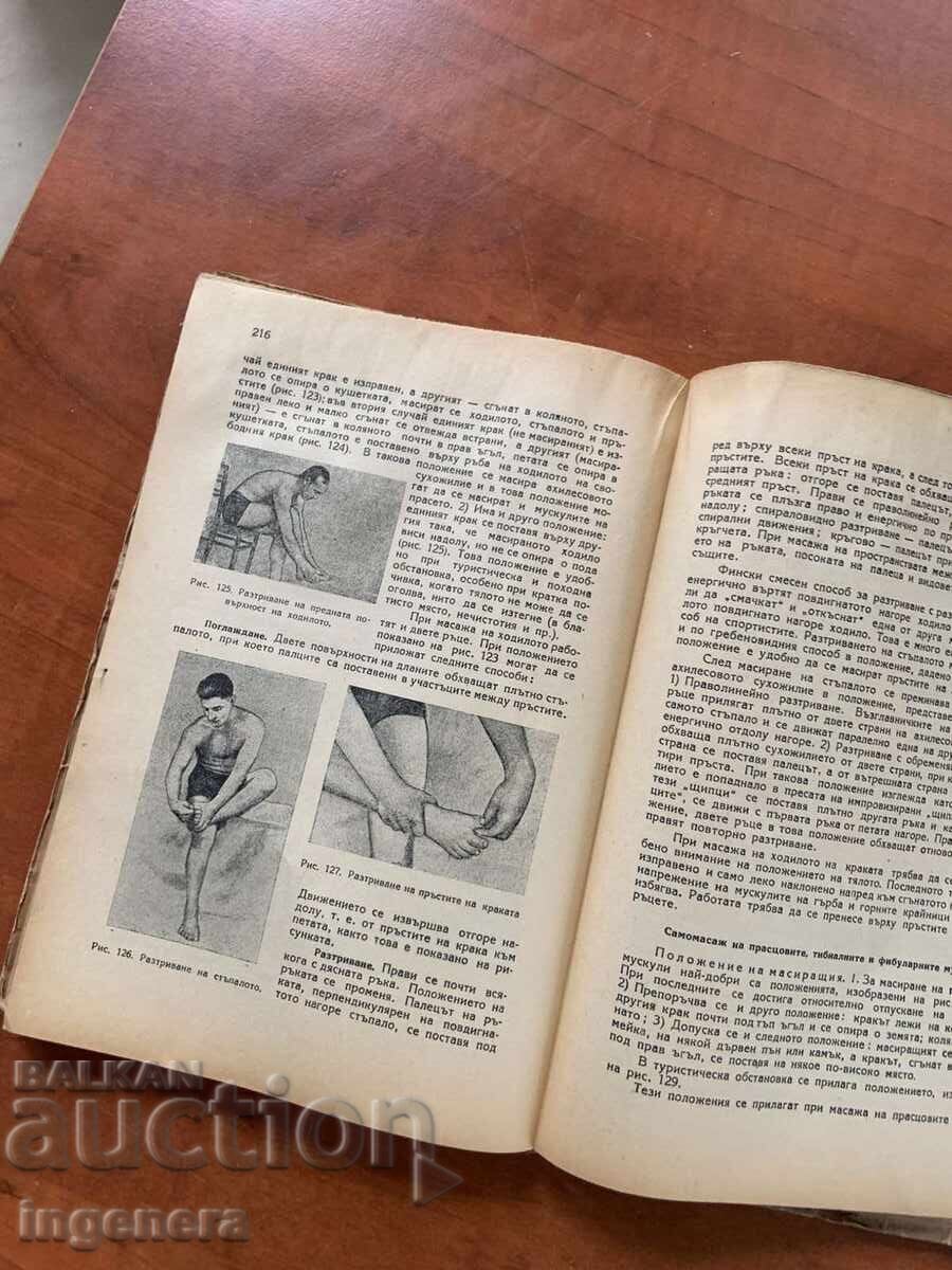 I.M. SERKIZOV-SERAZIN - SPORTS MASSAGE AND SELF-MASSAGE - 1950 - 5