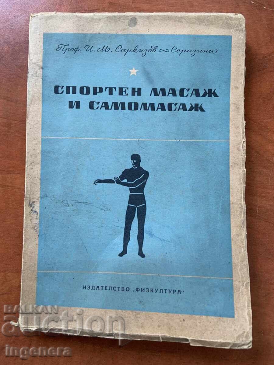 I.M. SERKIZOV-SERAZIN - SPORTS MASSAGE AND SELF-MASSAGE - 1950