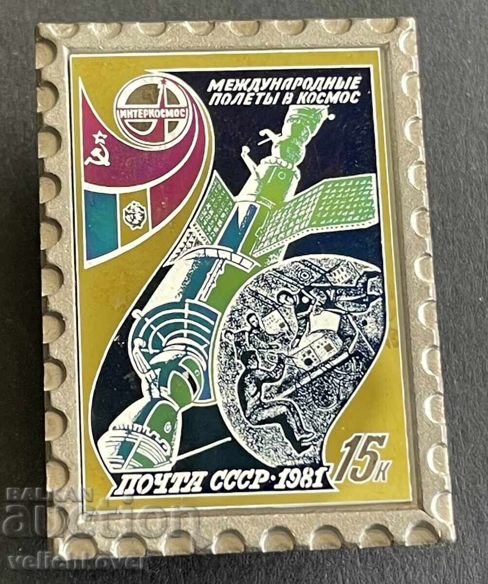 41093 USSR Romania joint space flight Soyuz 1981