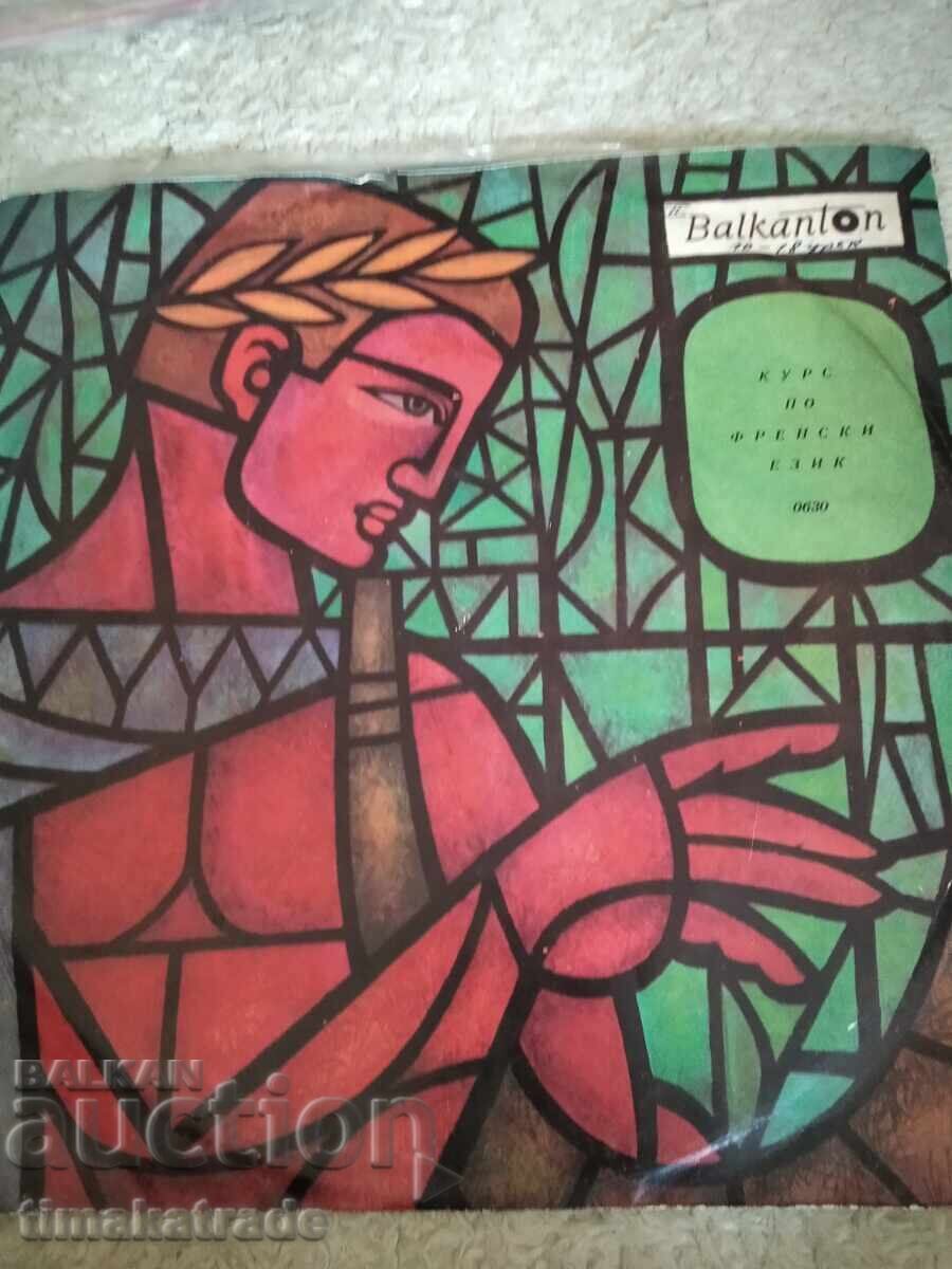 Πλάκα VEA 630 Μάθημα Γαλλικών (V, VI)