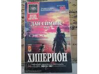 Dan Simmons - Hyperion