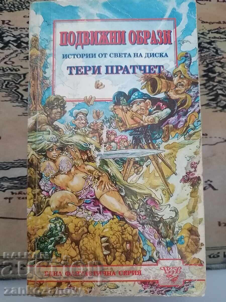 Teri Pratchet - Ιστορίες από τον Κόσμο του Δίσκου - Κινούμενες Εικόνες