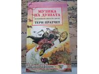 Terry Pratchett - Discworld Stories - Soul Music