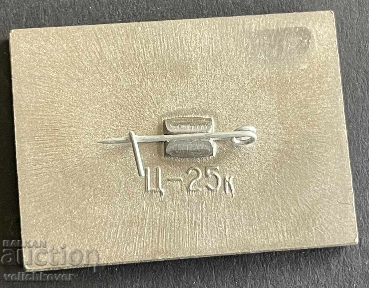 41094 ΕΣΣΔ Πολωνία κοινή διαστημική πτήση Σογιούζ 1978 με τιμή 5.00 BGN | € 2.56