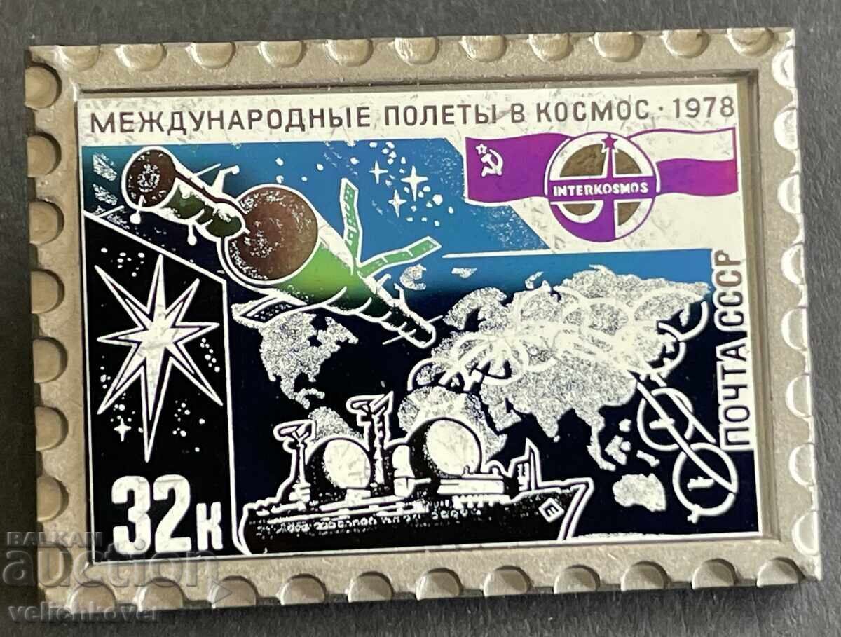 41094 ΕΣΣΔ Πολωνία κοινή διαστημική πτήση Σογιούζ 1978
