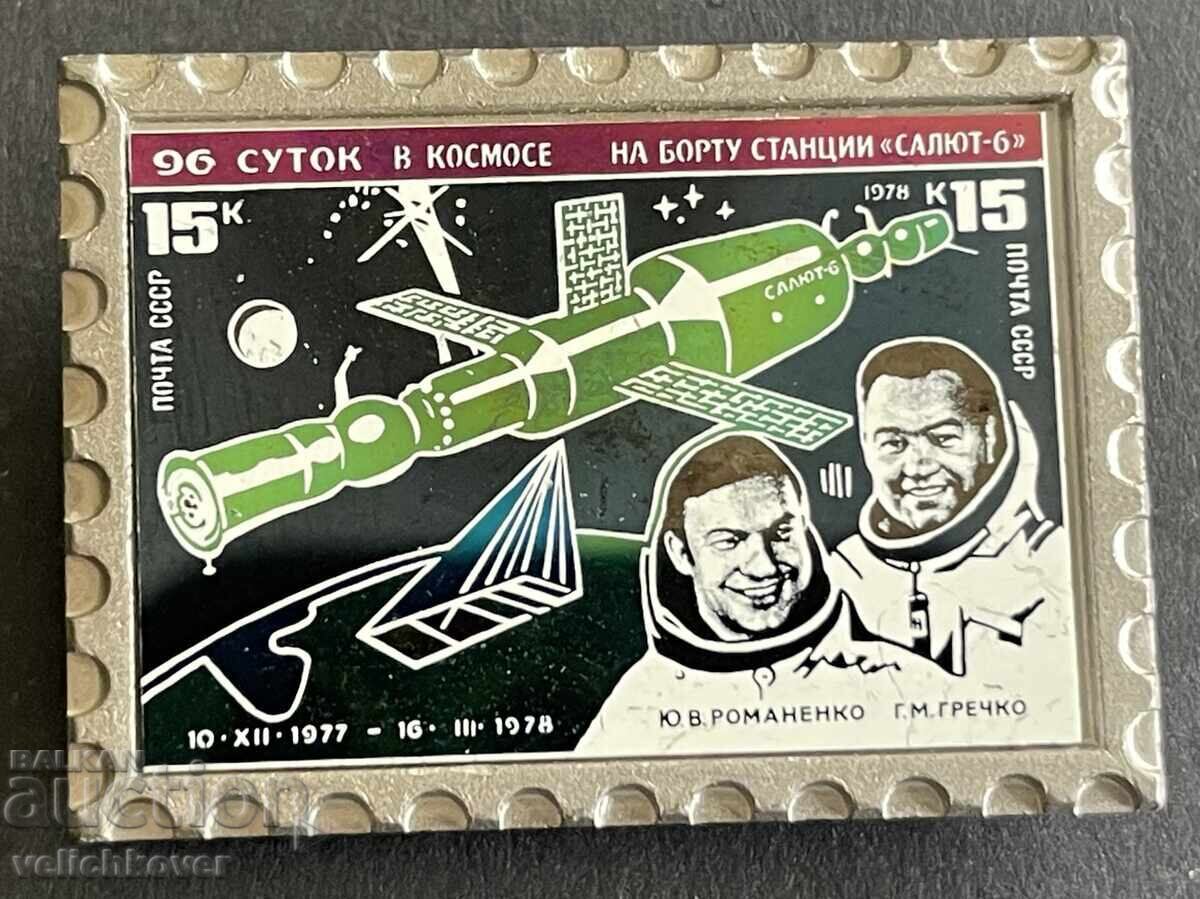 41095 SSSR διαστημική πτήση 96 ημέρες στο διάστημα επί του σκάφους