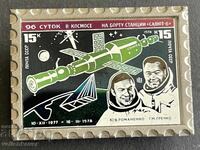 41095 SSSR zbor cosmic de 96 de zile în spațiu la bordul stației