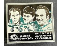 41096 SSSR insignă zbor spațial Soyuz T-7 efectuat 1982