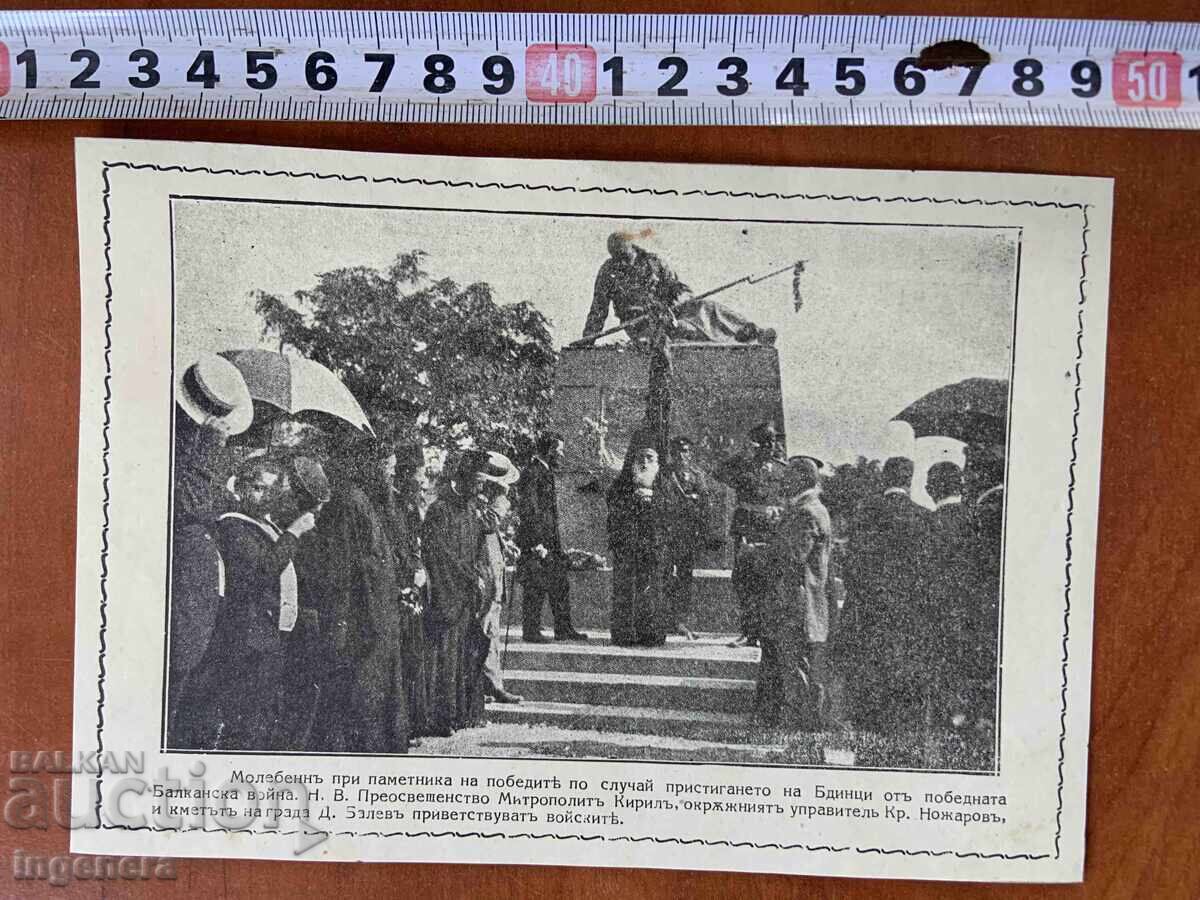 FOTOGRAFIE FOTOGRAFIE COPIE - VIDIN cu preț 8.00 BGN | € 4.09 FOTOGRAFIE FOTOGRAFIE COPIE - VIDIN cu preț 8.00 BGN | € 4.09