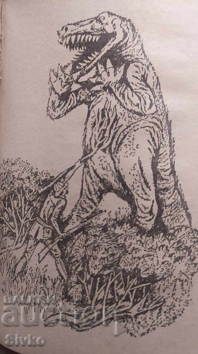 Изгубеният свят, Артър Конан Дойл, много илюстрации - 5 Изгубеният свят, Артър Конан Дойл, много илюстрации - 5