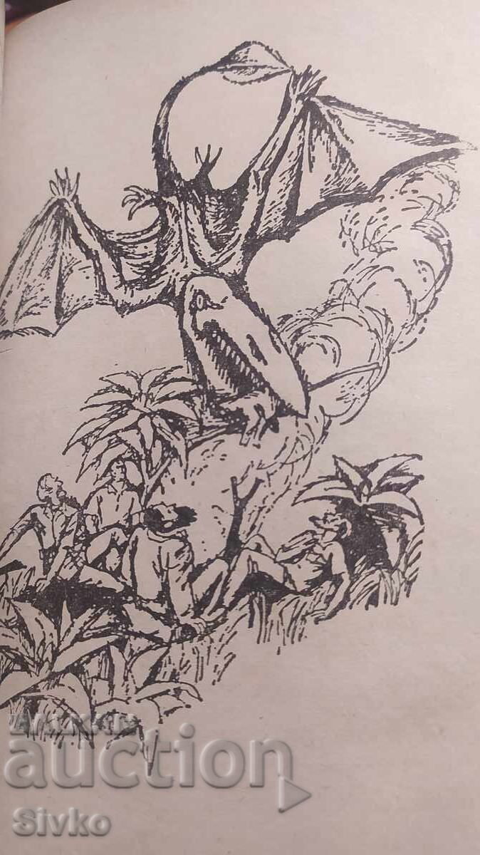 Изгубеният свят, Артър Конан Дойл, много илюстрации - 6 Изгубеният свят, Артър Конан Дойл, много илюстрации - 6