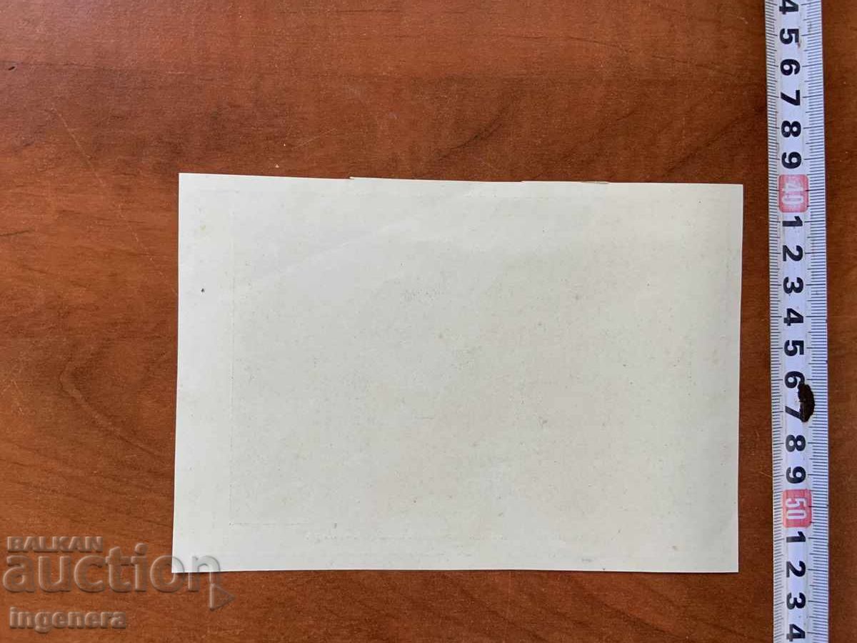 Licitație FOTOGRAFIE FOTOGRAFIE COPIE - VIDIN