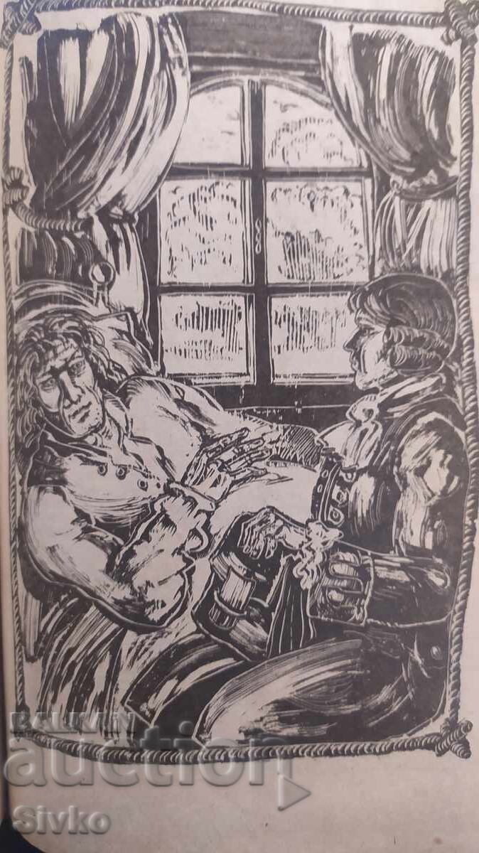 The Story of Long John Silver, Dennis Judd, many illustrations with price 0.14 BGN | € 0.07