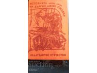 The Story of Long John Silver, Dennis Judd, many illustrations