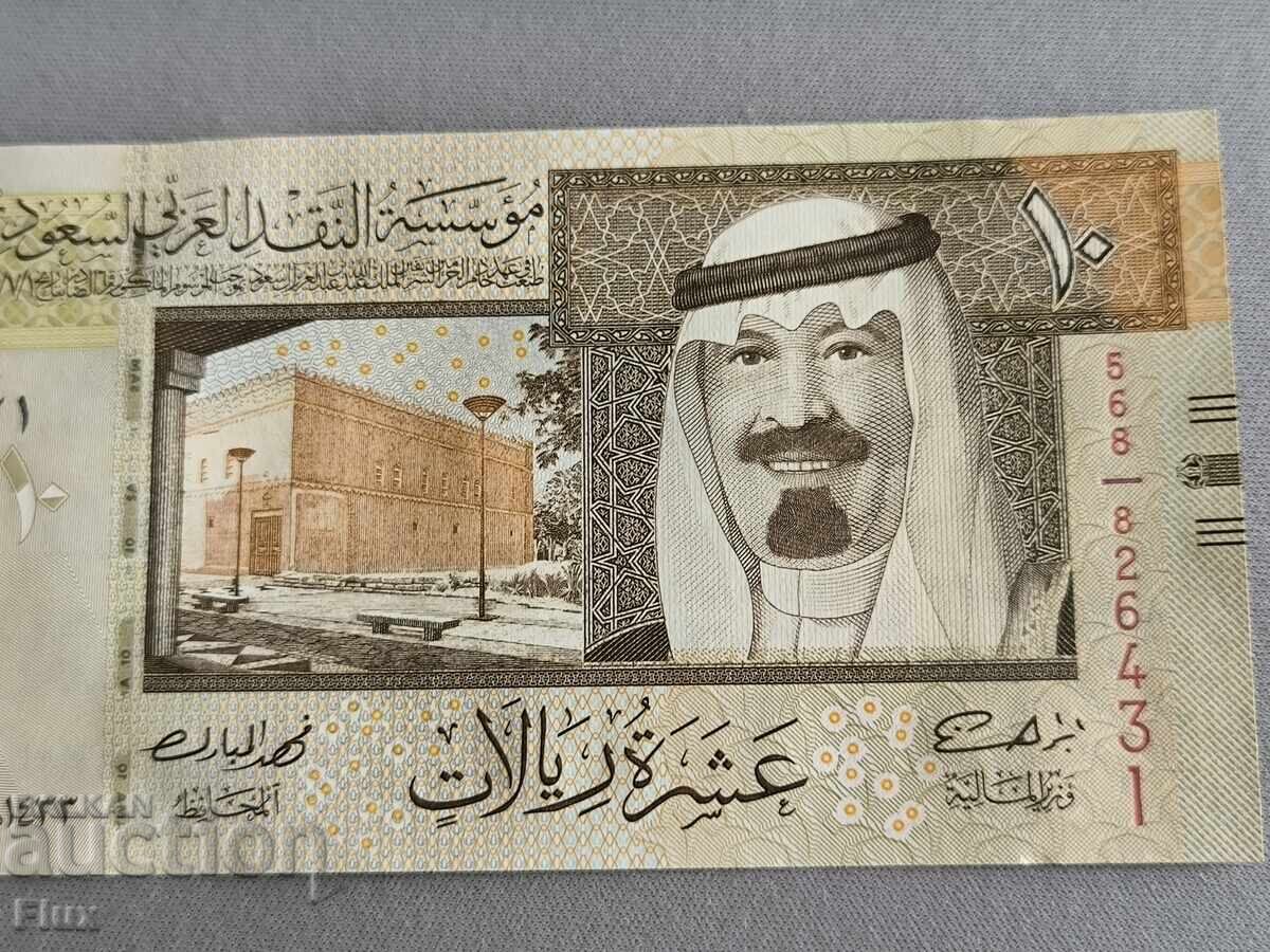 Τραπεζογραμμάτιο - Σαουδική Αραβία - 10 ριάλ UNC | 2012 με τιμή 17.00 BGN | € 8.69 Τραπεζογραμμάτιο - Σαουδική Αραβία - 10 ριάλ UNC | 2012 με τιμή 17.00 BGN | € 8.69