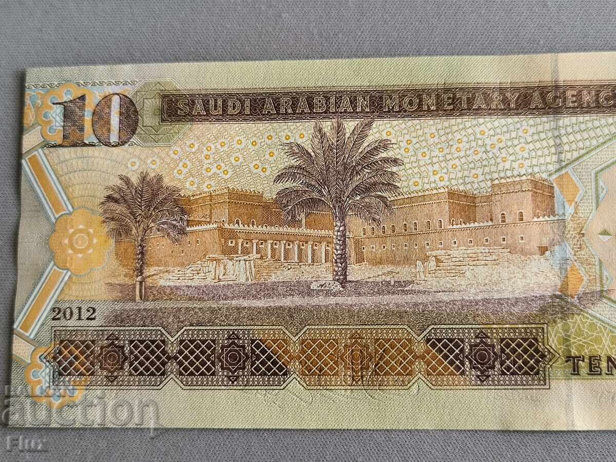 Παράδοση Τραπεζογραμμάτιο - Σαουδική Αραβία - 10 ριάλ UNC | 2012 Παράδοση Τραπεζογραμμάτιο - Σαουδική Αραβία - 10 ριάλ UNC | 2012