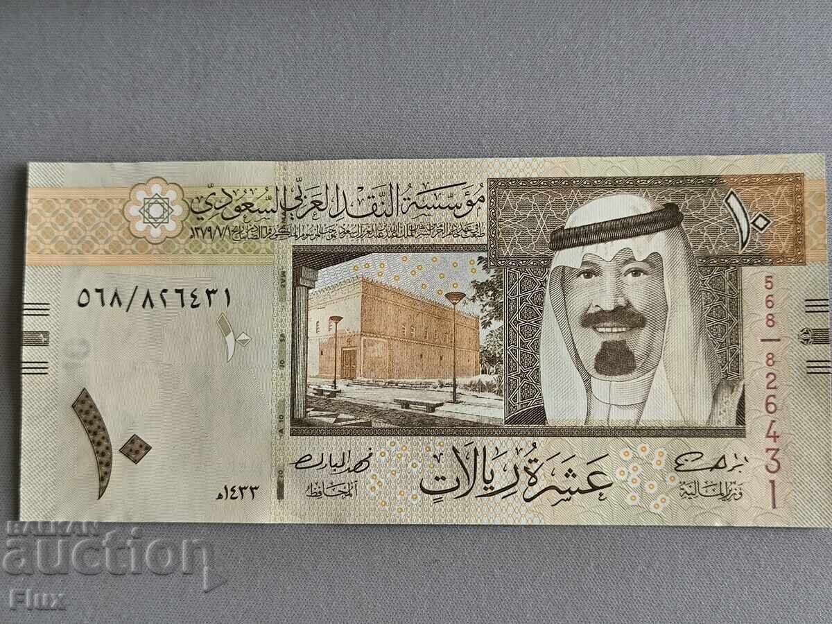 Τραπεζογραμμάτιο - Σαουδική Αραβία - 10 ριάλ UNC | 2012 Τραπεζογραμμάτιο - Σαουδική Αραβία - 10 ριάλ UNC | 2012