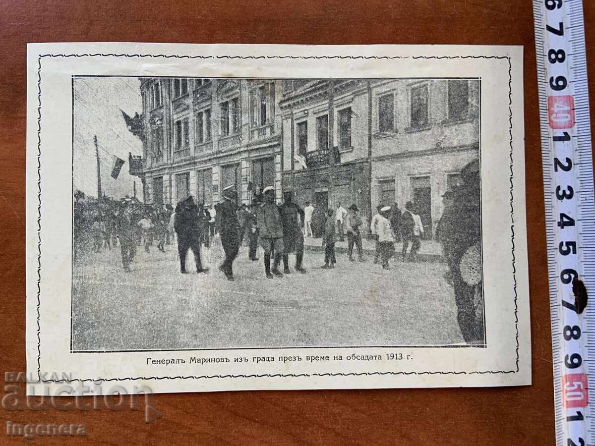 СНИМКА ПРЕСНИМКА КОПИЕ-ВИДИН с цена 8.00 лв. | € 4.09