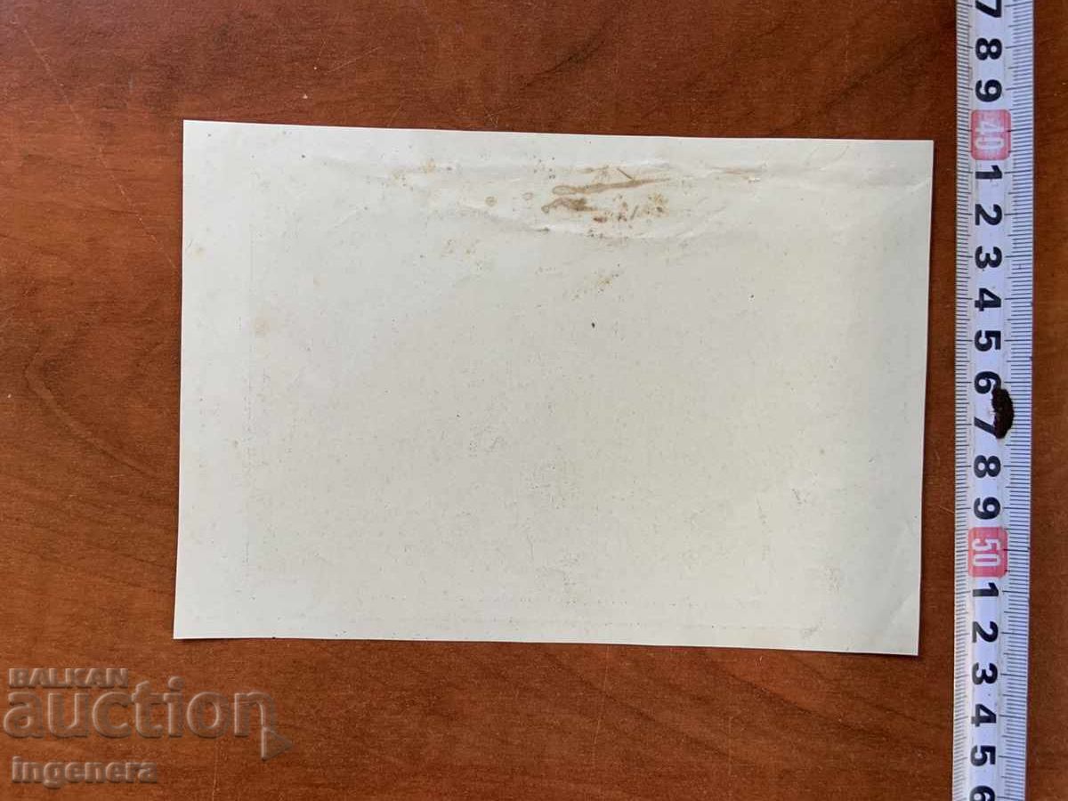 Аукцион СНИМКА ПРЕСНИМКА КОПИЕ-ВИДИН