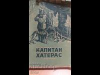 Капитан Хатерас, Жул Верн, много илюстрации