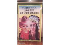 Scalphunters, Mine Reed