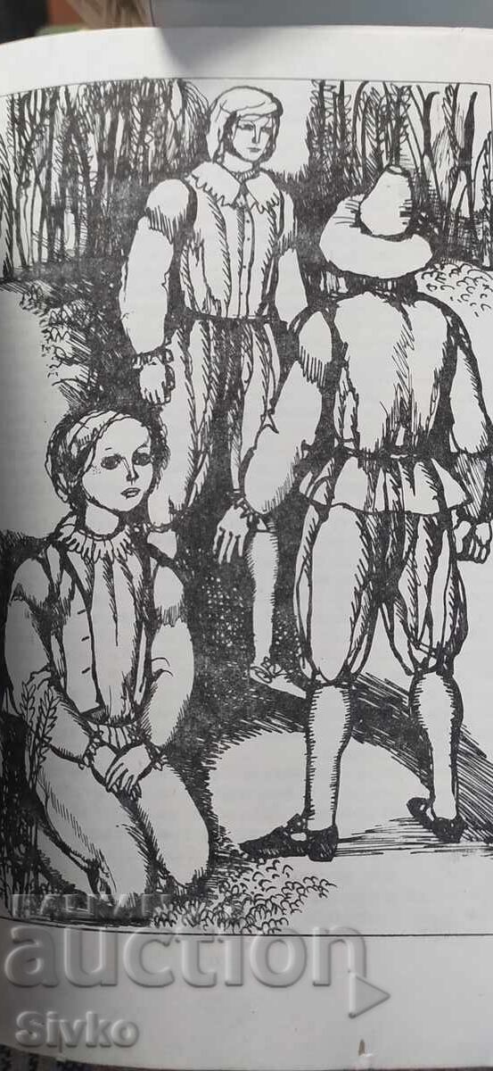 Lorna Doone, R. D. Blackmore, many illustrations, first edition with price 0.12 BGN | € 0.06 Lorna Doone, R. D. Blackmore, many illustrations, first edition with price 0.12 BGN | € 0.06