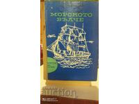 The Sea Wolf or Journey into Darkness, Mayne Reid, many illustrations