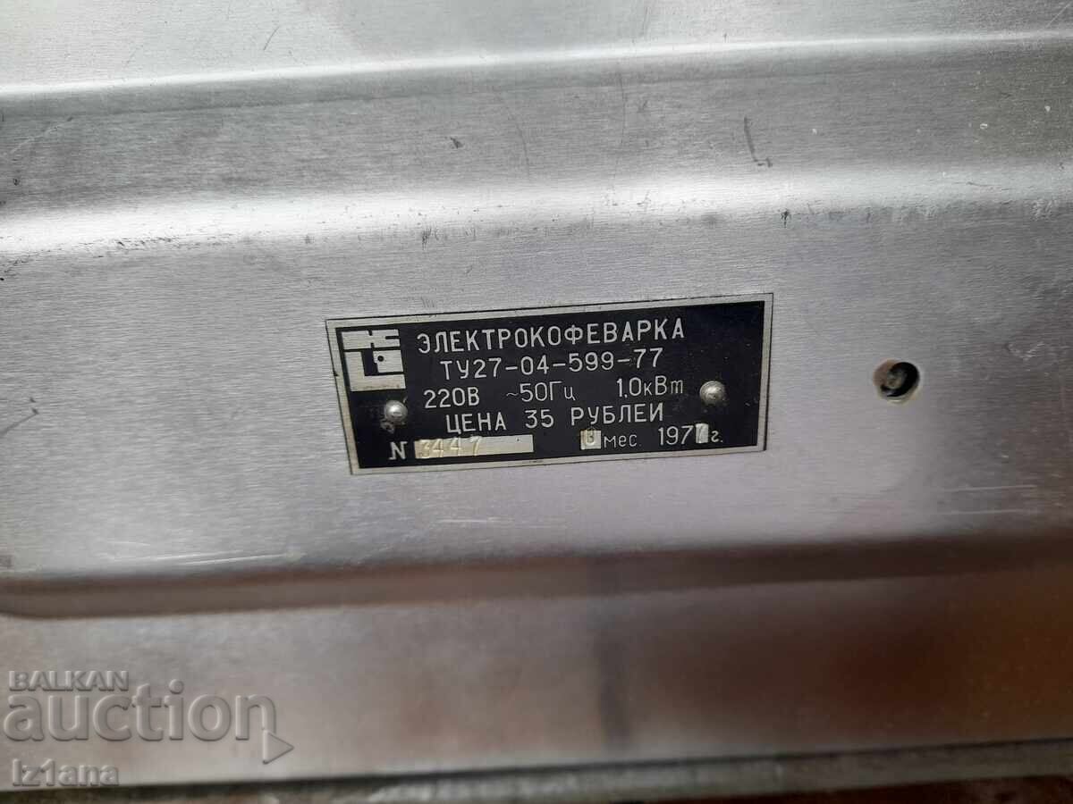 Παλιά καφετιέρα, μια συσκευή για την παρασκευή καφέ στην άμμο - 6