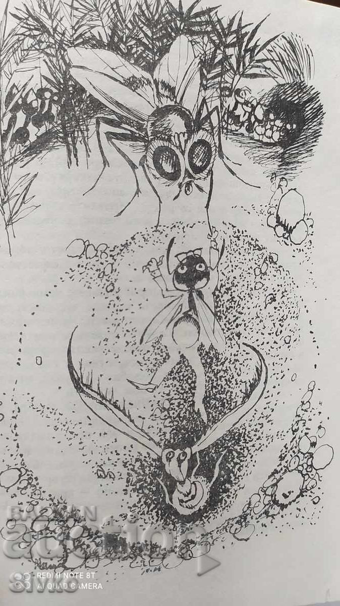 Приключенията на професор Попен в тресавището, Йошихито Фуна с цена 0.99 лв. | € 0.51 Приключенията на професор Попен в тресавището, Йошихито Фуна с цена 0.99 лв. | € 0.51