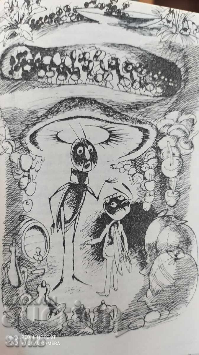 Аукцион Приключенията на професор Попен в тресавището, Йошихито Фуна Аукцион Приключенията на професор Попен в тресавището, Йошихито Фуна